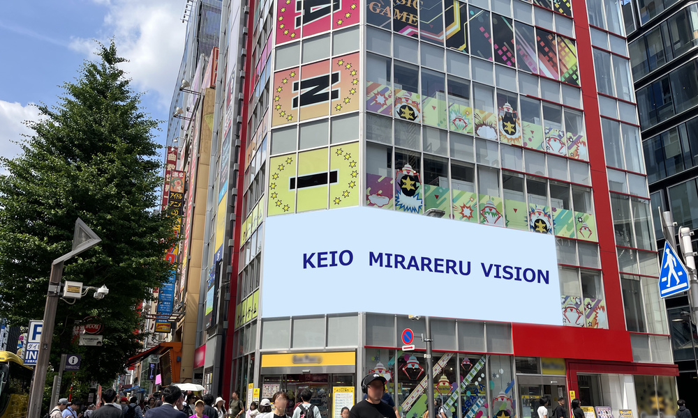 秋葉原 | 大型ビジョン検索 | 【全国の大型・屋外ビジョン最大数